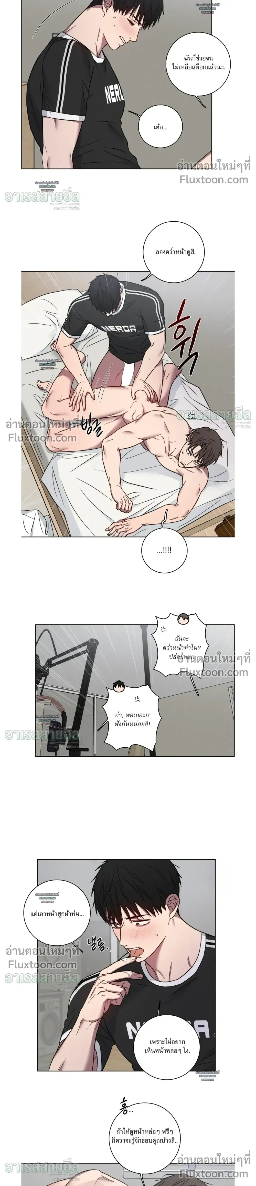 My 'Thing' Is Gone หน้า 4