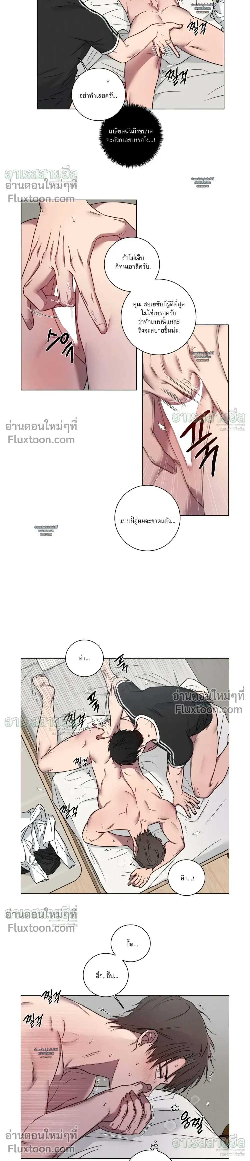 My 'Thing' Is Gone หน้า 6