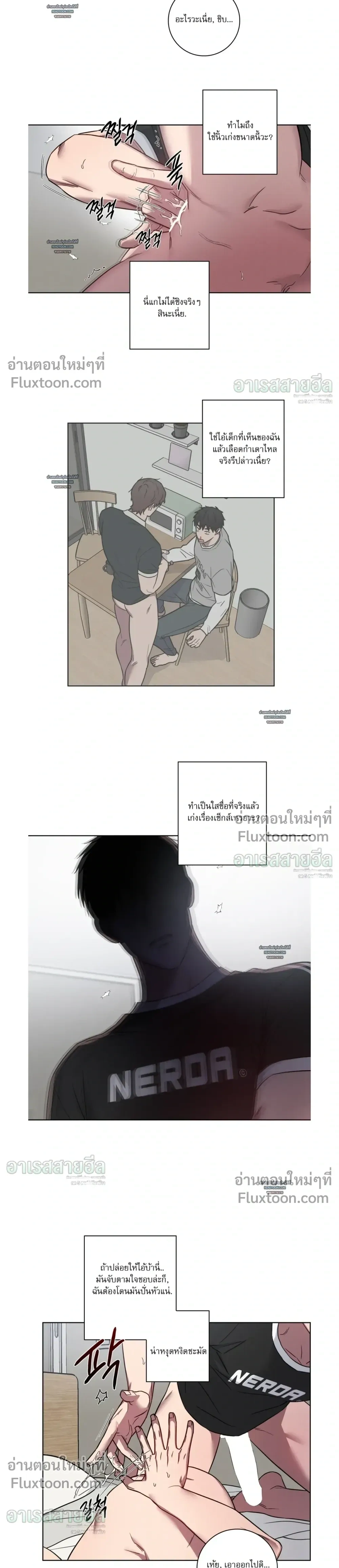 My 'Thing' Is Gone หน้า 7