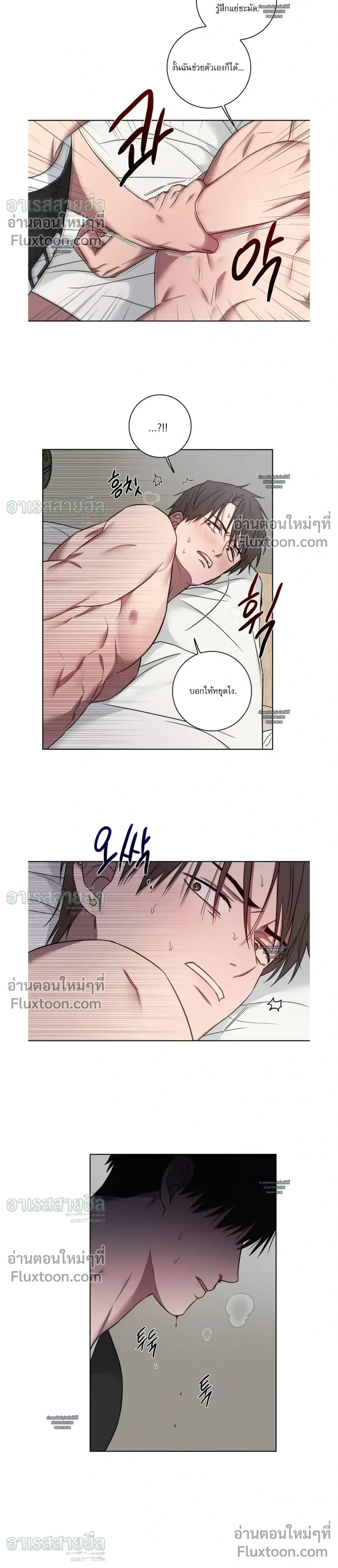 My 'Thing' Is Gone หน้า 8