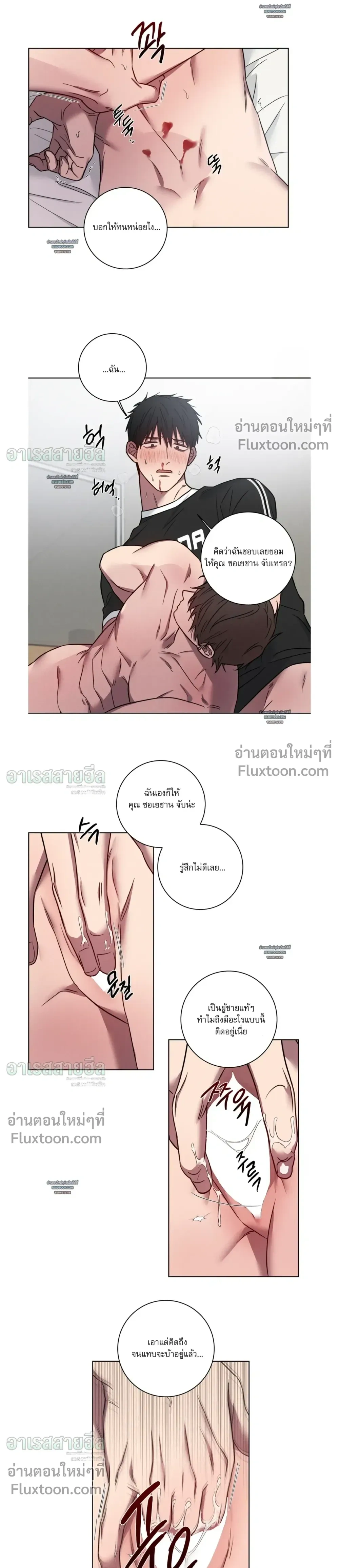My 'Thing' Is Gone หน้า 9