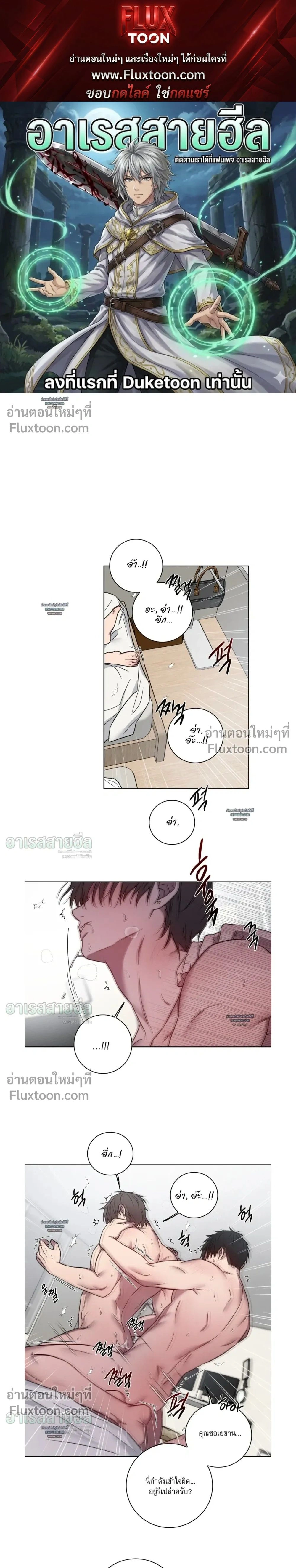 My 'Thing' Is Gone หน้า 1