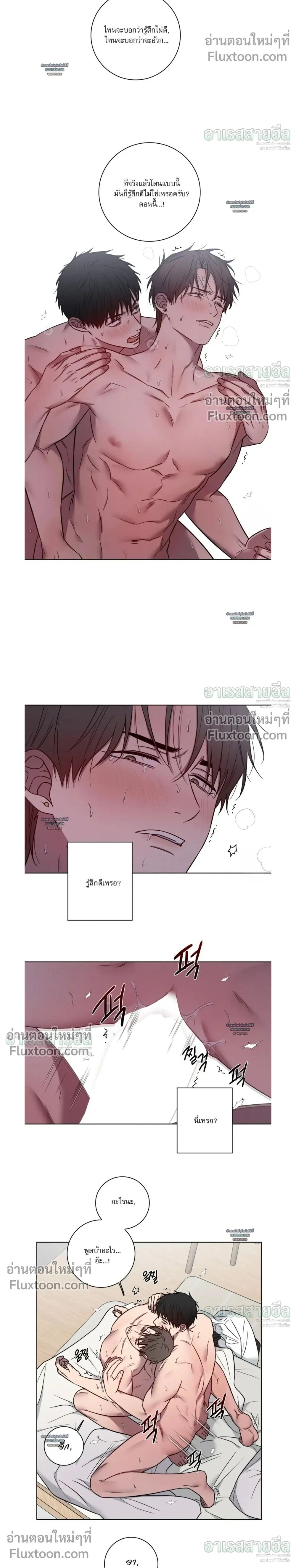 My 'Thing' Is Gone หน้า 2