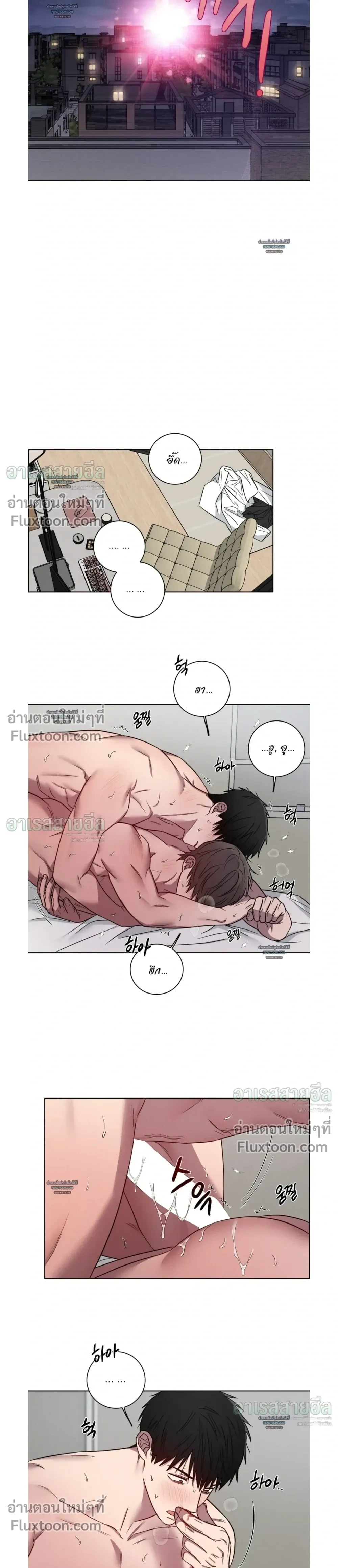 My 'Thing' Is Gone หน้า 11