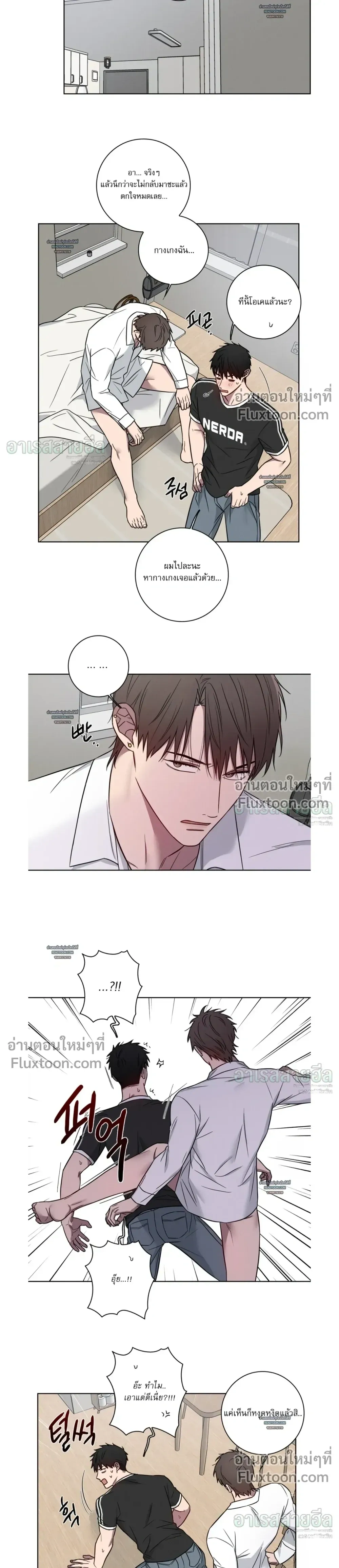 My 'Thing' Is Gone หน้า 13
