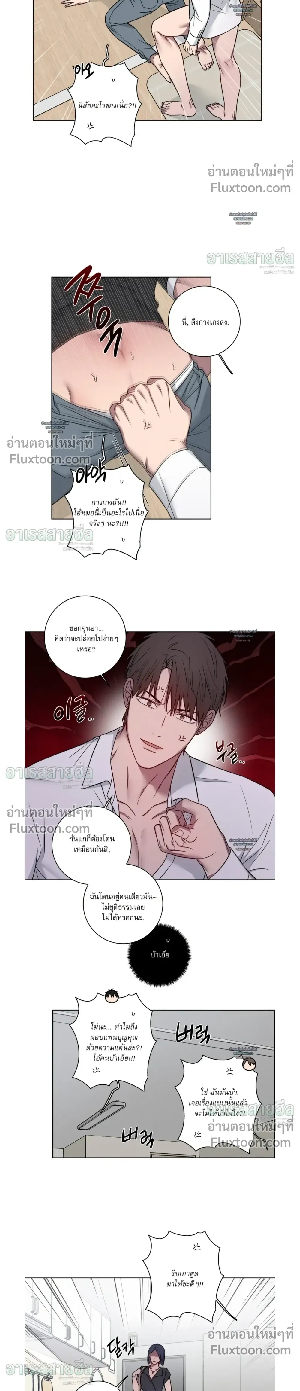 My 'Thing' Is Gone หน้า 14