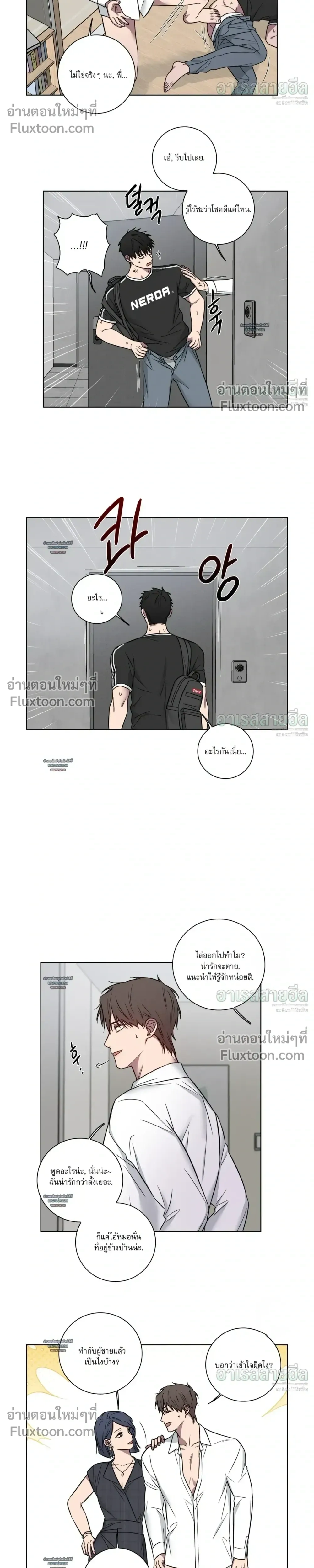 My 'Thing' Is Gone หน้า 16