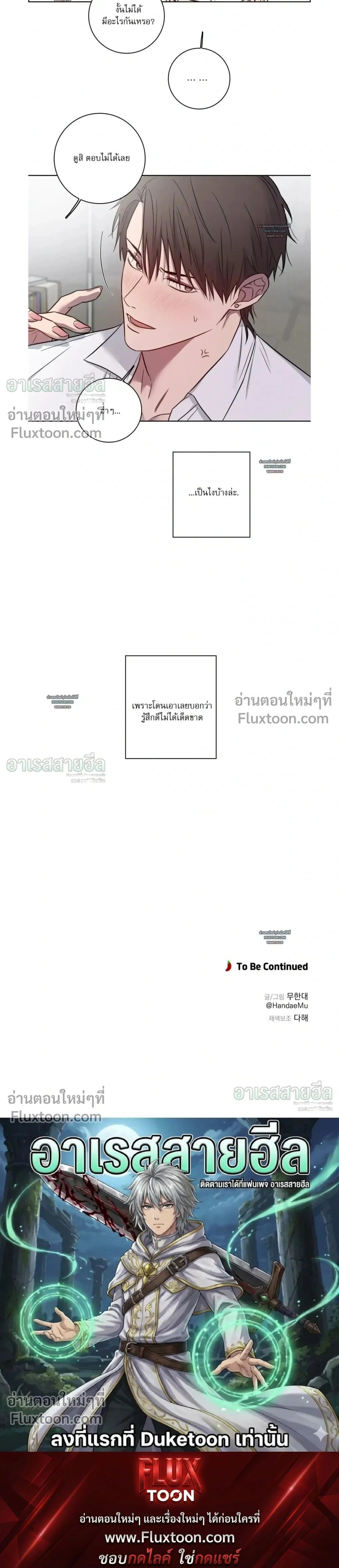 My 'Thing' Is Gone หน้า 17