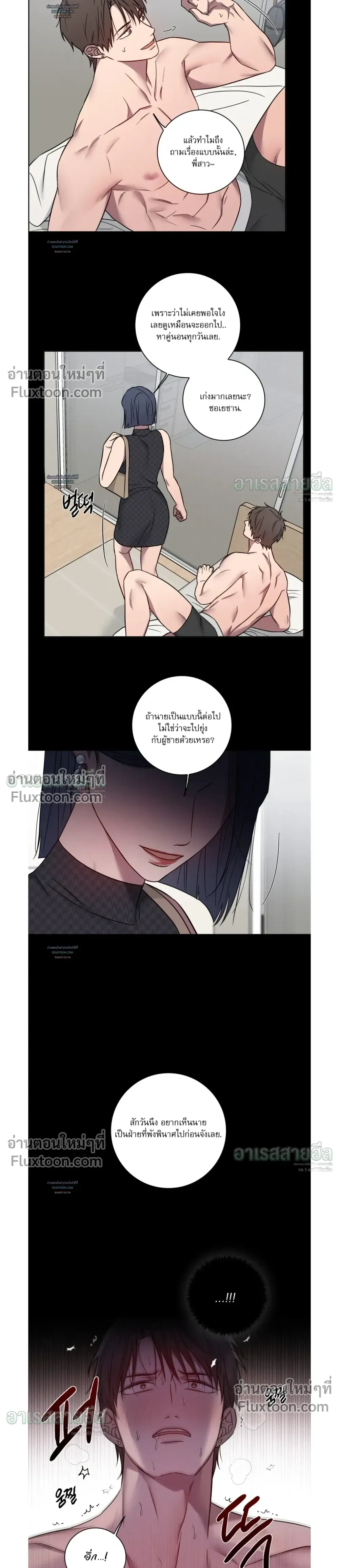 My 'Thing' Is Gone หน้า 5