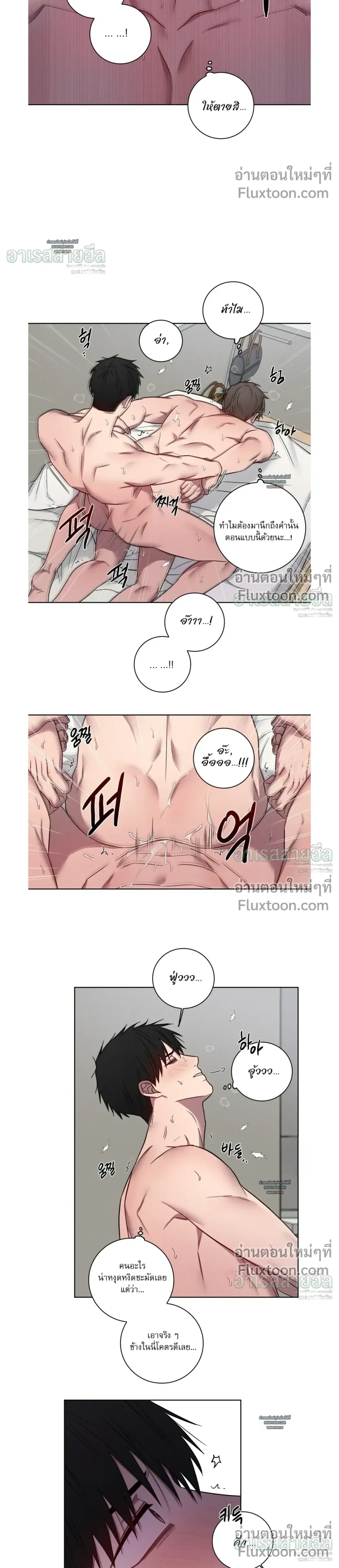 My 'Thing' Is Gone หน้า 6