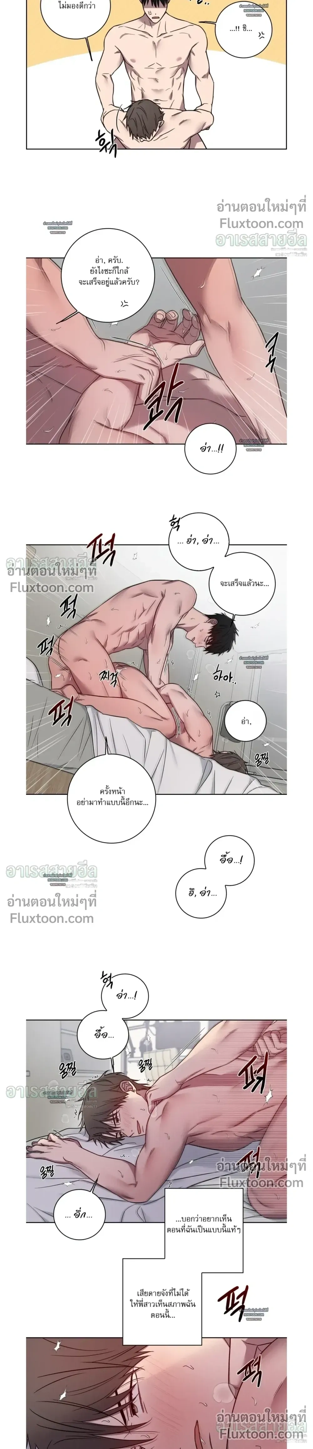 My 'Thing' Is Gone หน้า 8