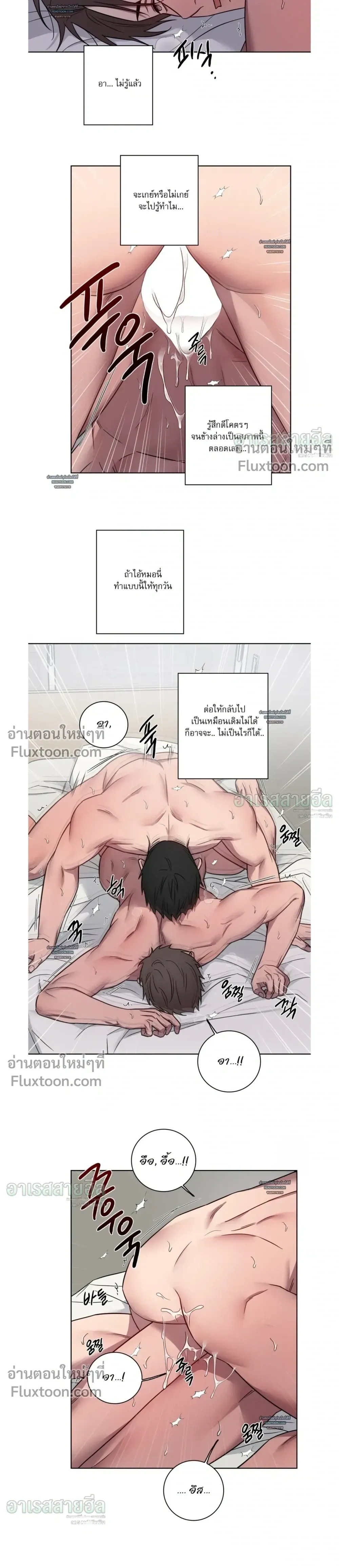 My 'Thing' Is Gone หน้า 9