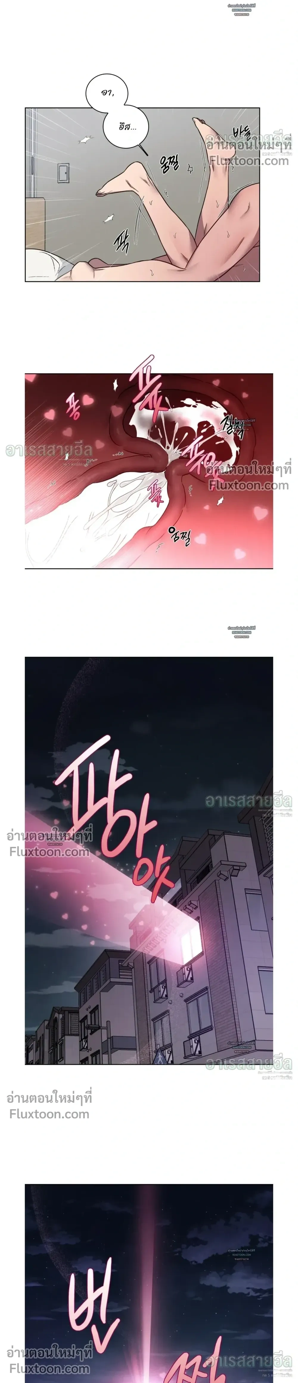My 'Thing' Is Gone หน้า 10