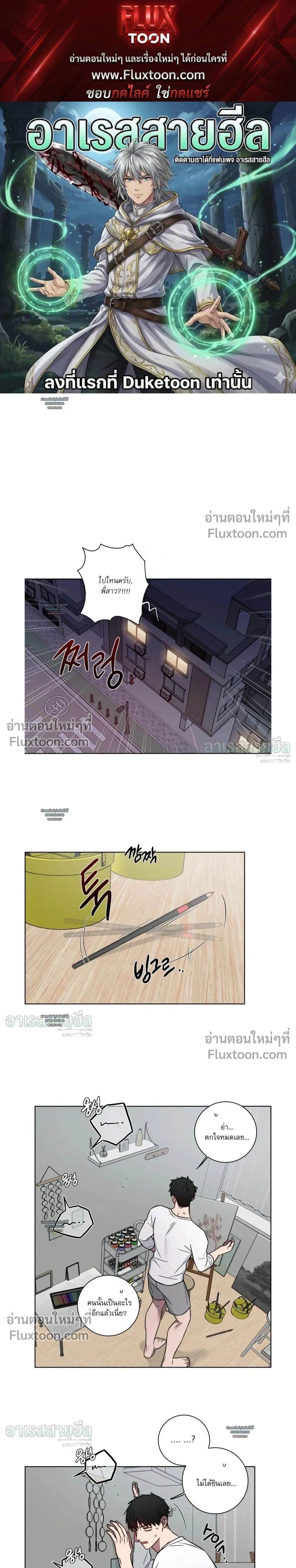 My 'Thing' Is Gone หน้า 1