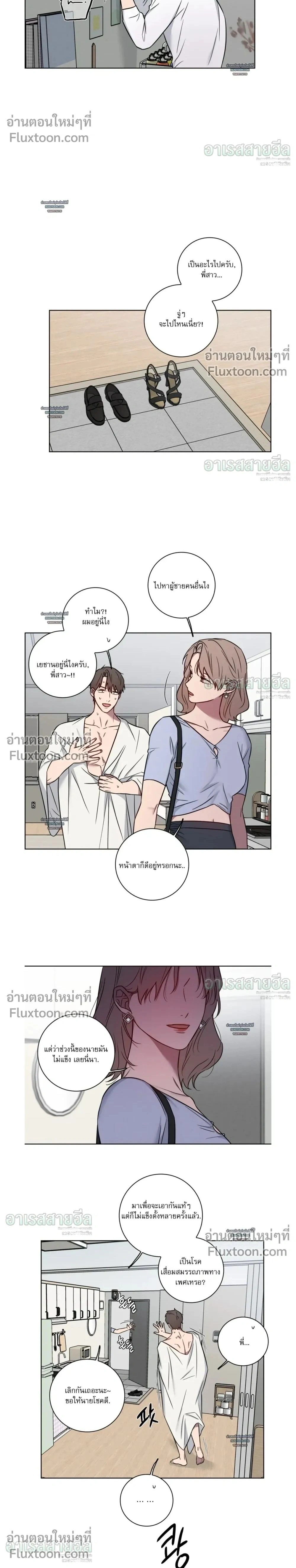 My 'Thing' Is Gone หน้า 2
