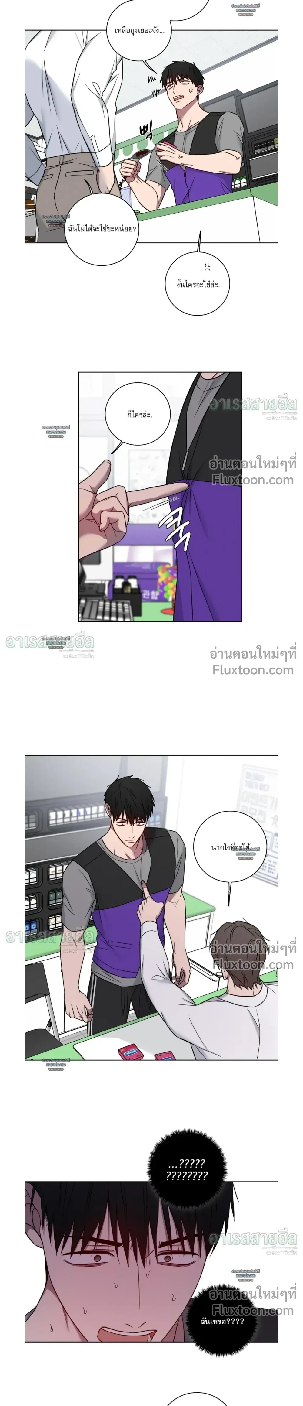 My 'Thing' Is Gone หน้า 11