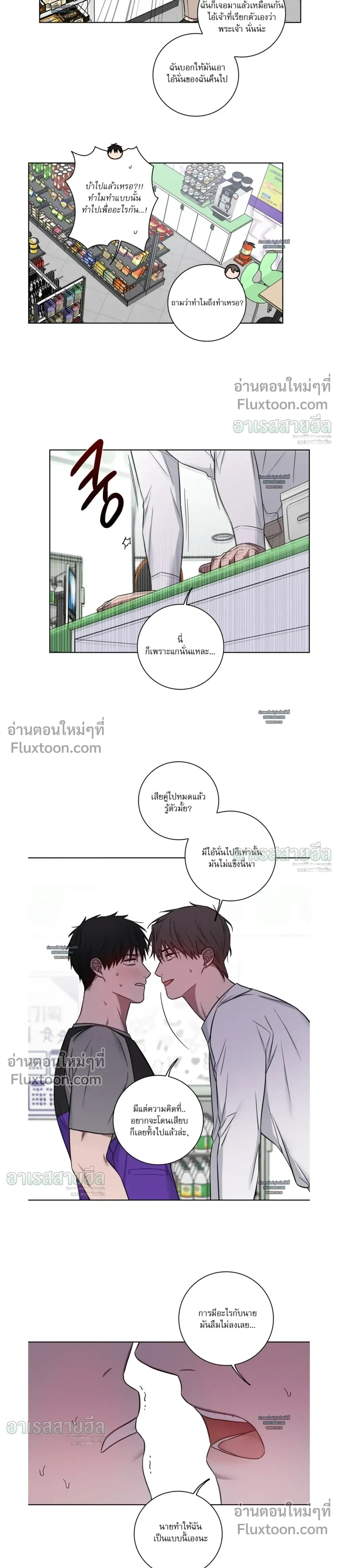 My 'Thing' Is Gone หน้า 13