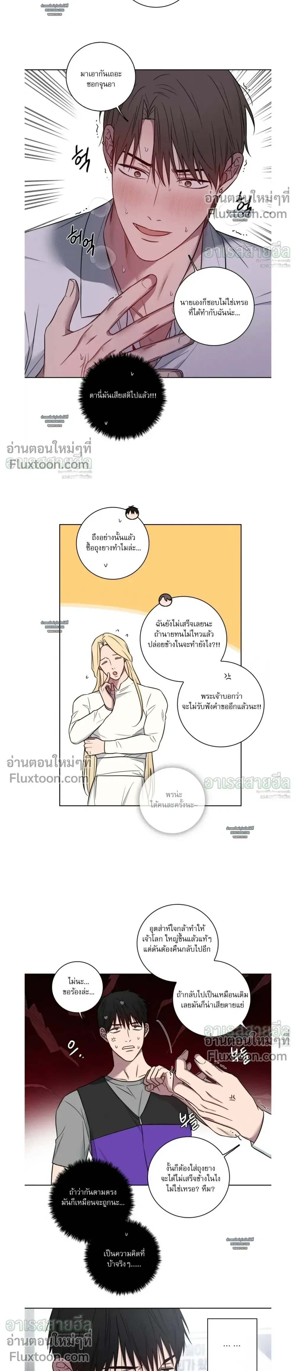 My 'Thing' Is Gone หน้า 14