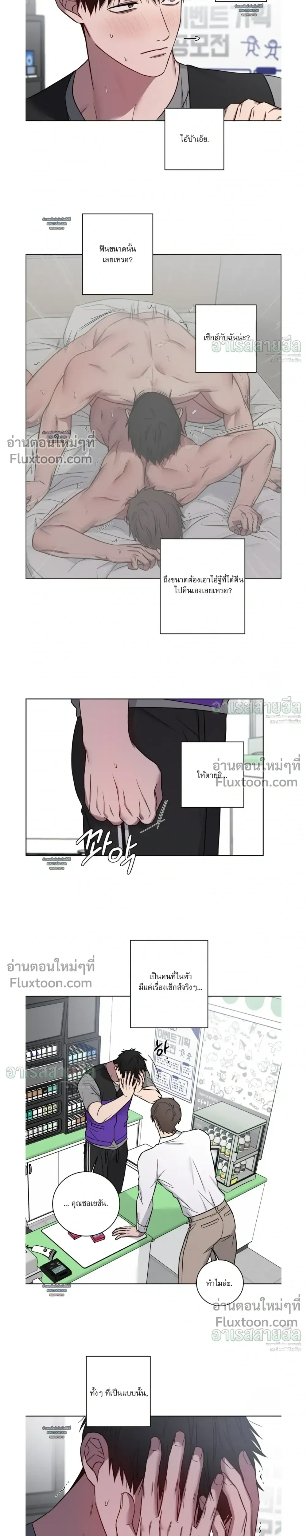 My 'Thing' Is Gone หน้า 15