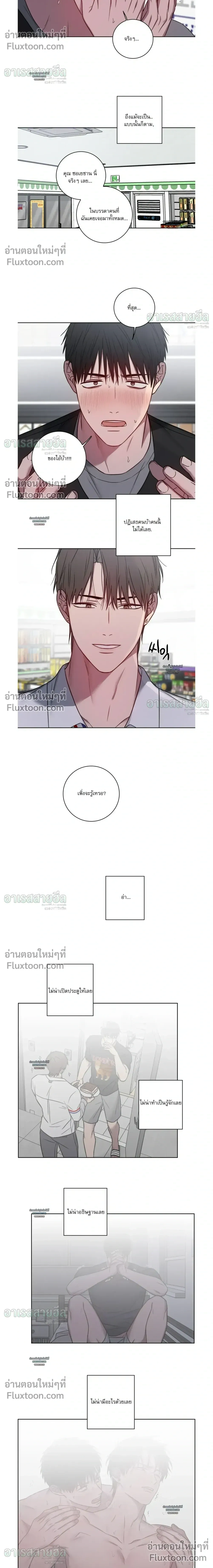 My 'Thing' Is Gone หน้า 16