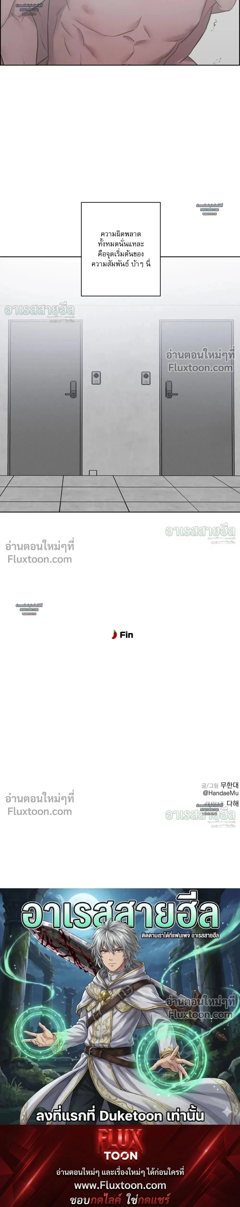My 'Thing' Is Gone หน้า 17