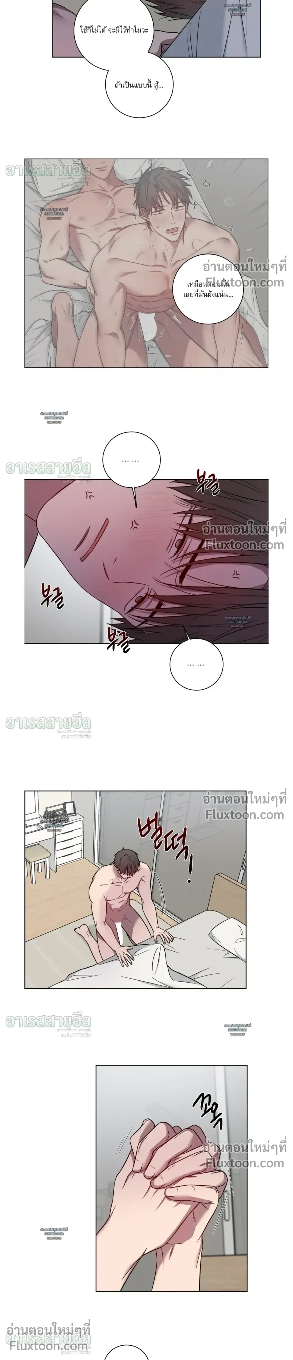 My 'Thing' Is Gone หน้า 4