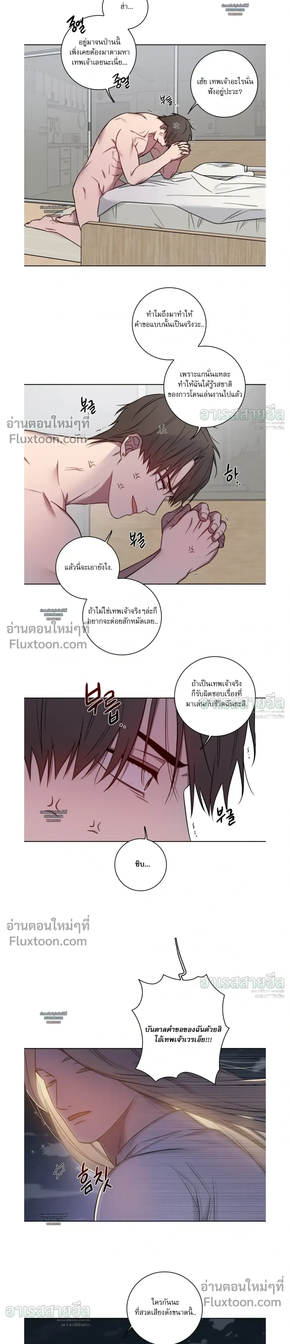 My 'Thing' Is Gone หน้า 5