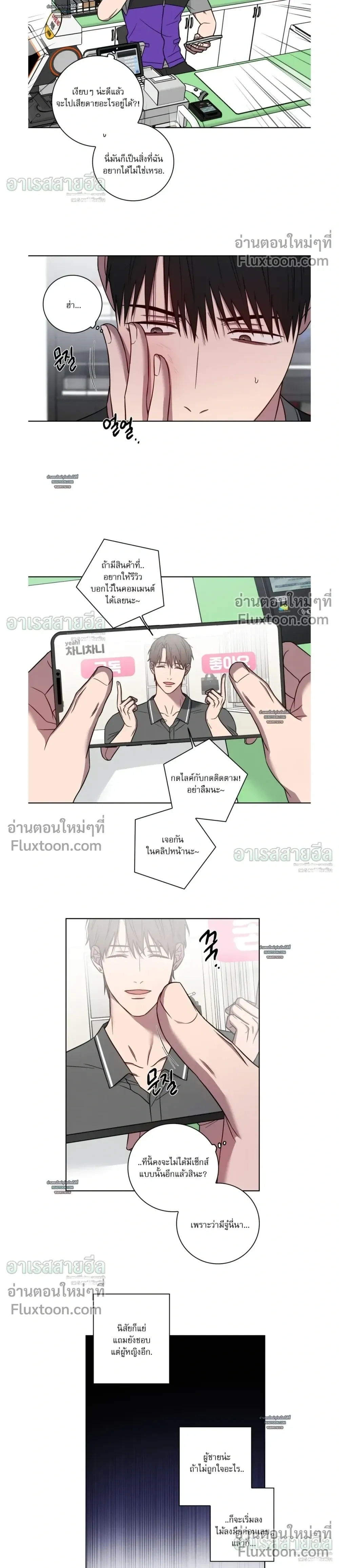 My 'Thing' Is Gone หน้า 8