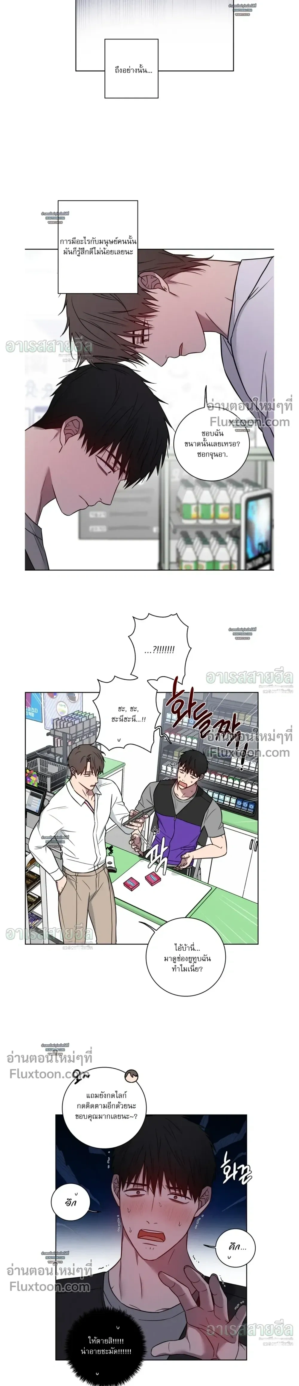 My 'Thing' Is Gone หน้า 9