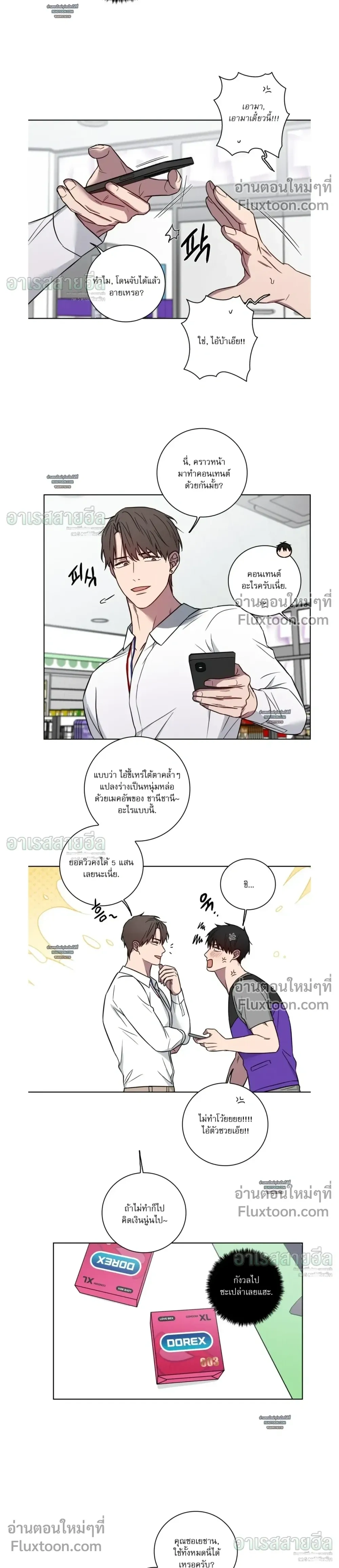 My 'Thing' Is Gone หน้า 10