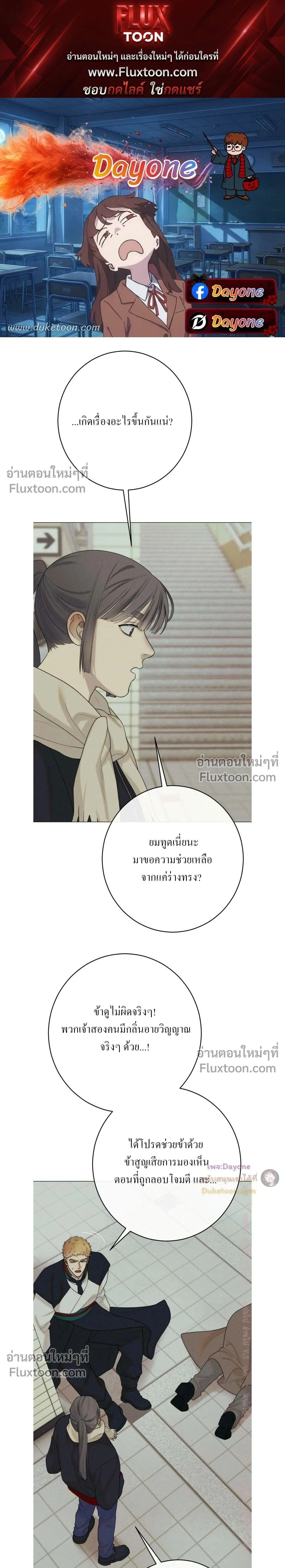 Dreaming Of Dokkaebi หน้า 1