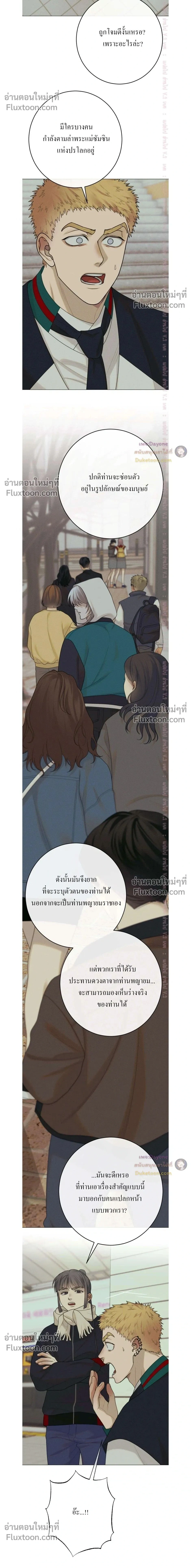 Dreaming Of Dokkaebi หน้า 2