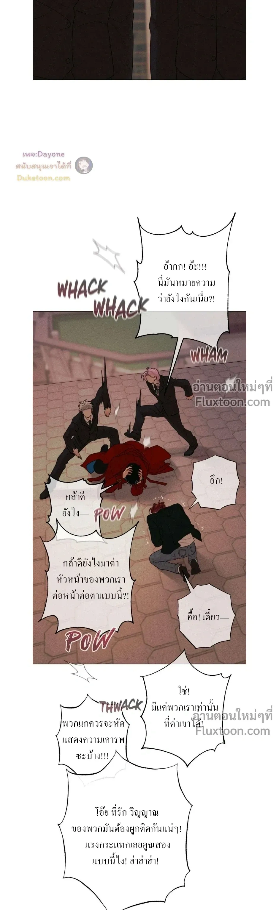 Dreaming Of Dokkaebi หน้า 11