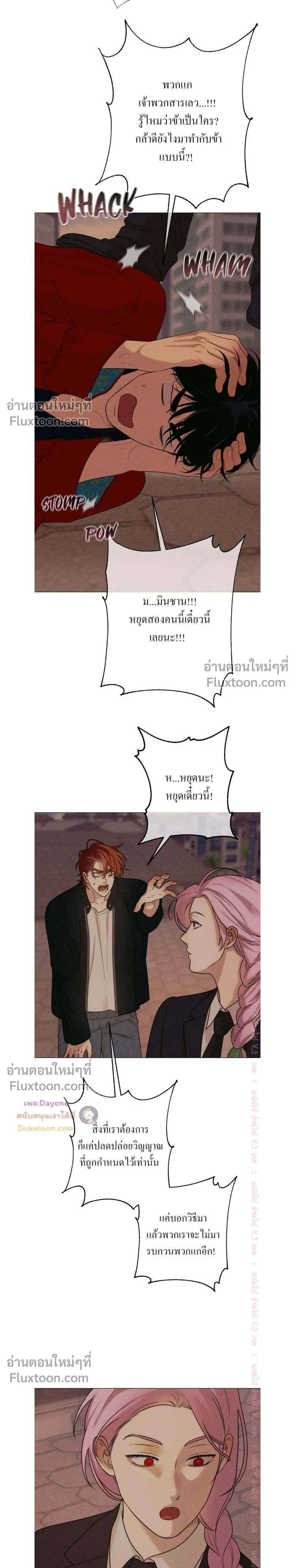 Dreaming Of Dokkaebi หน้า 12