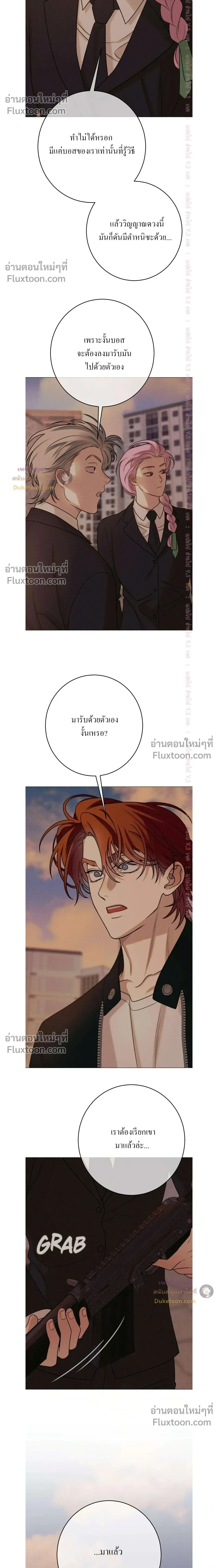 Dreaming Of Dokkaebi หน้า 13