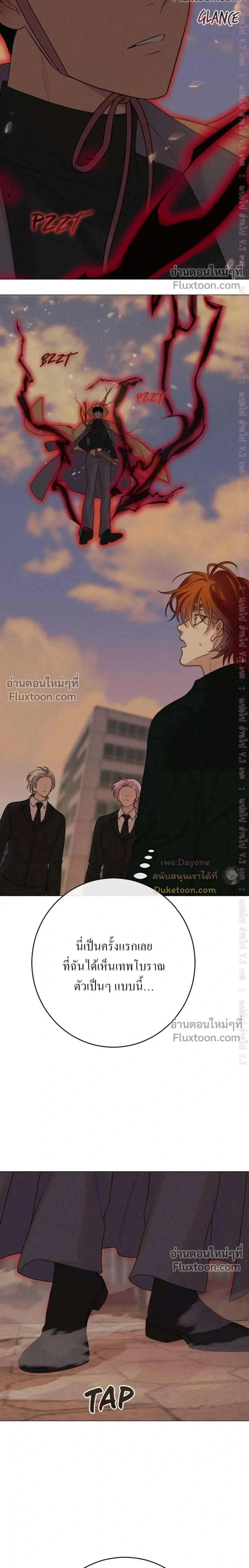 Dreaming Of Dokkaebi หน้า 17