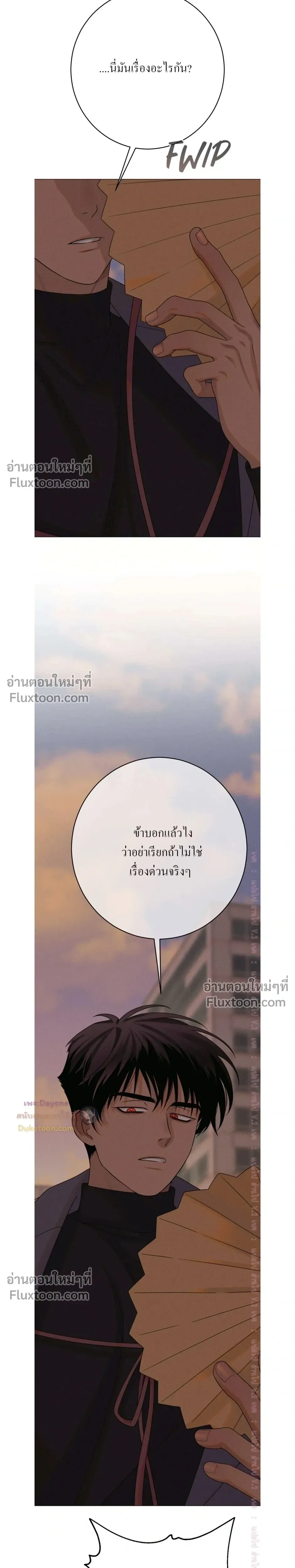Dreaming Of Dokkaebi หน้า 18