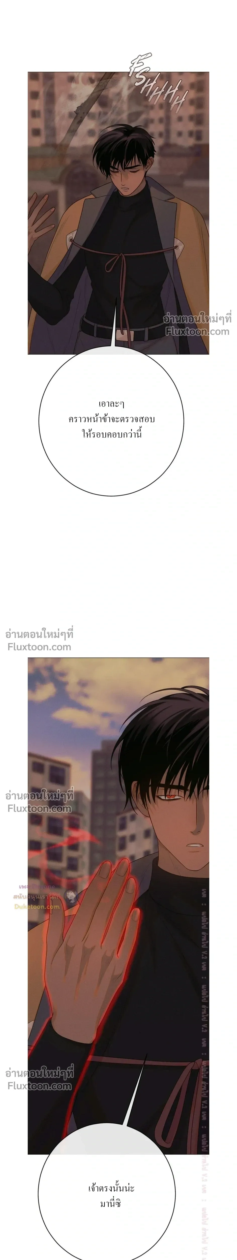 Dreaming Of Dokkaebi หน้า 20