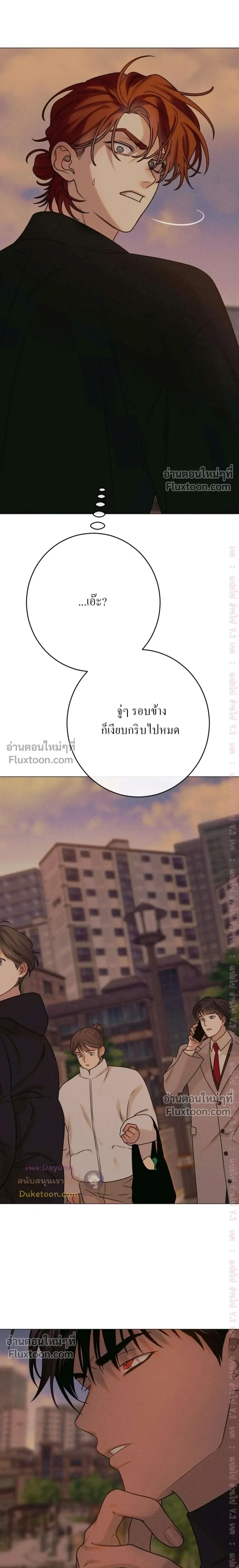 Dreaming Of Dokkaebi หน้า 26