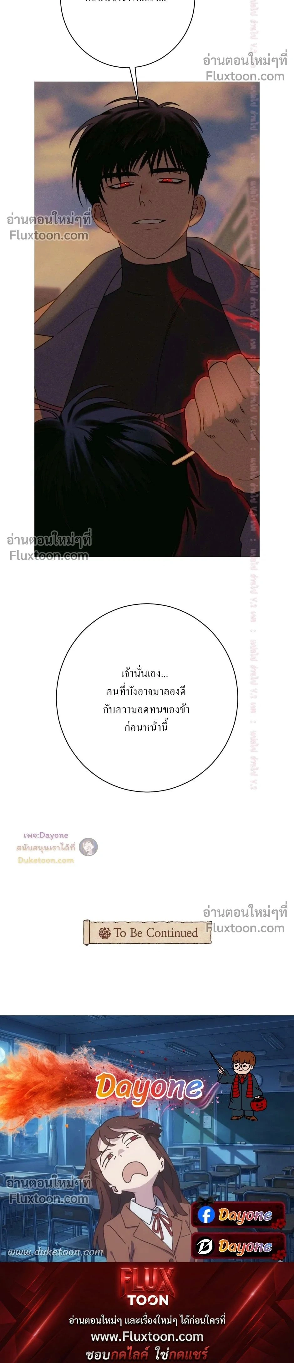 Dreaming Of Dokkaebi หน้า 29