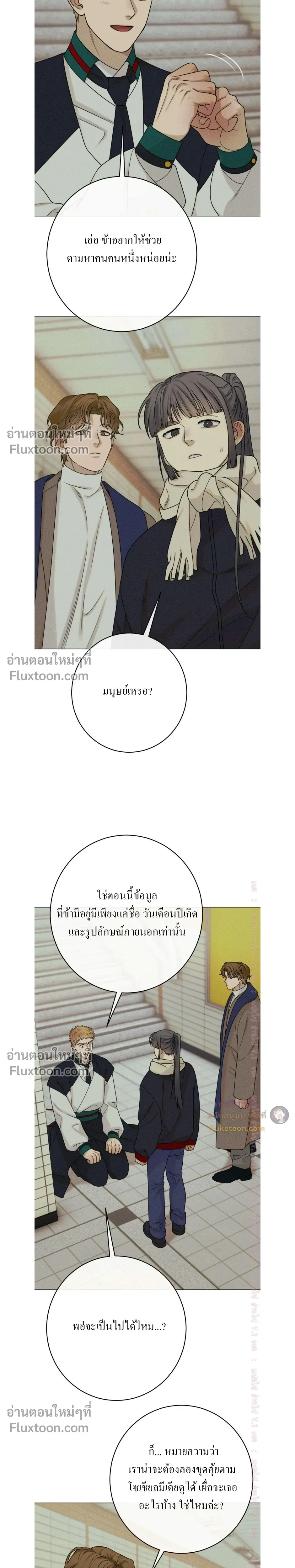 Dreaming Of Dokkaebi หน้า 5