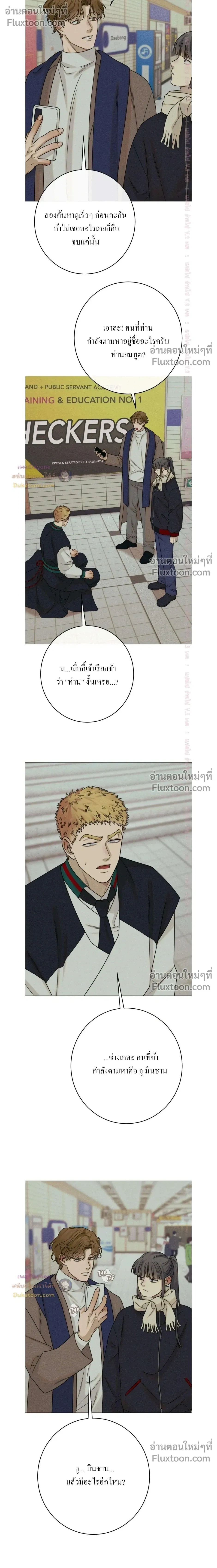 Dreaming Of Dokkaebi หน้า 6