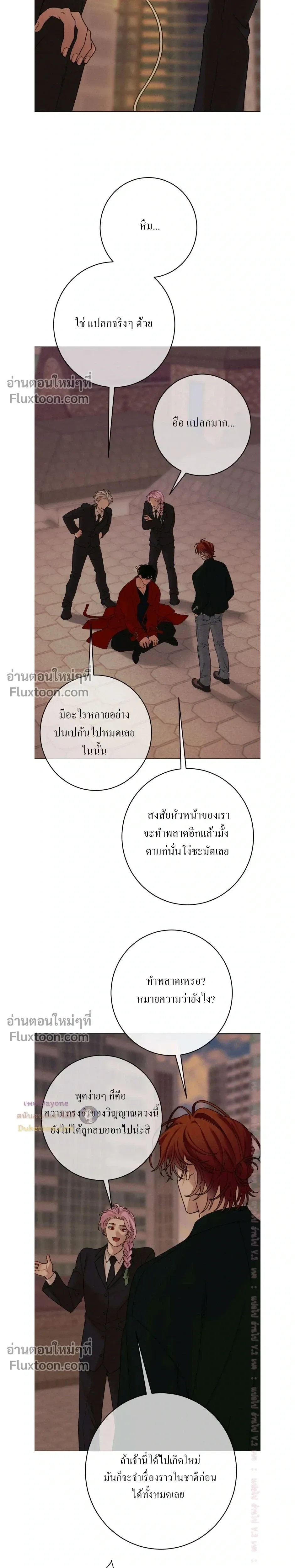 Dreaming Of Dokkaebi หน้า 9