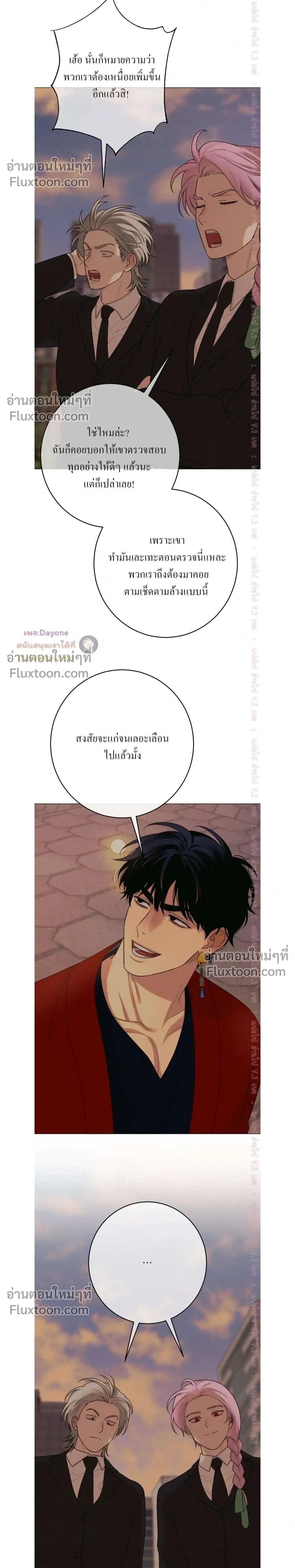 Dreaming Of Dokkaebi หน้า 10