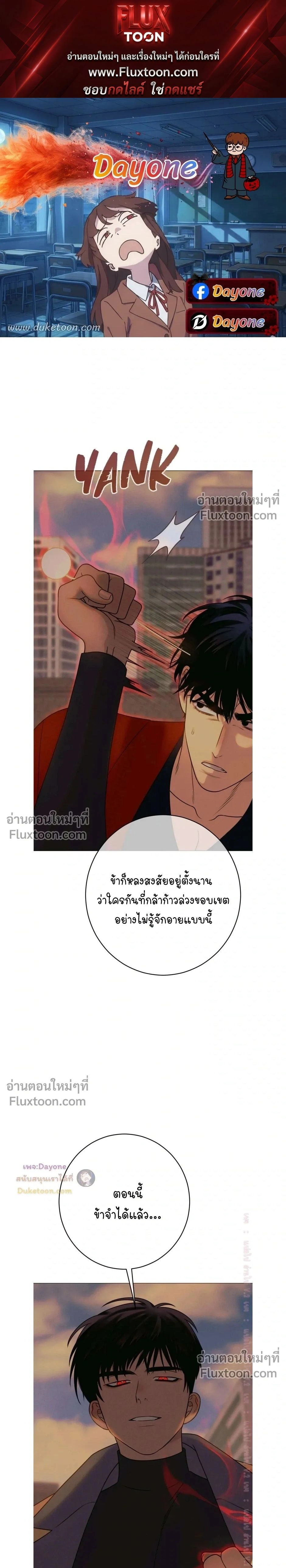 Dreaming Of Dokkaebi หน้า 1