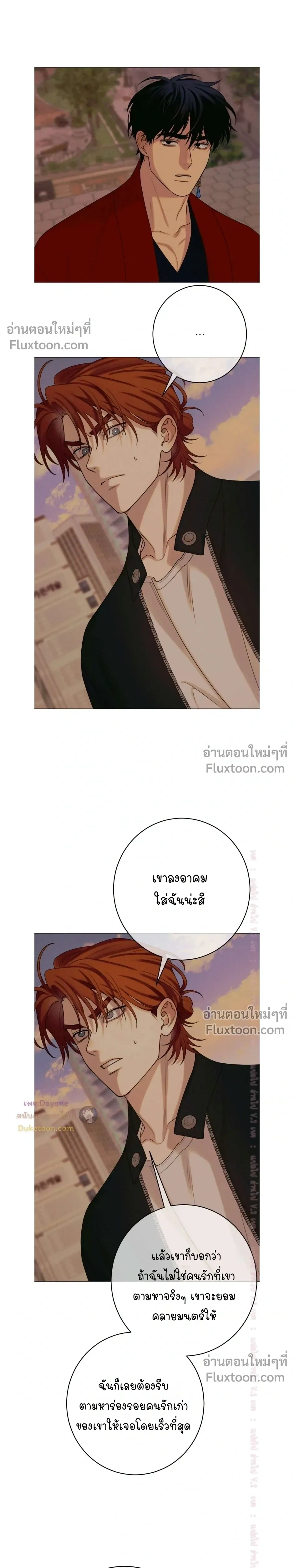 Dreaming Of Dokkaebi หน้า 11