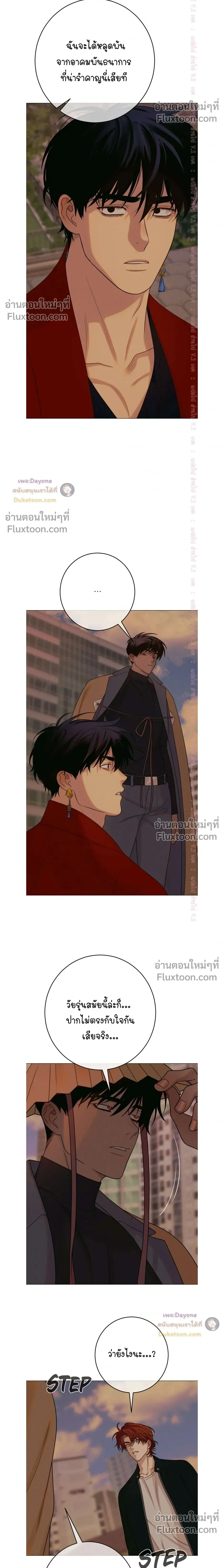 Dreaming Of Dokkaebi หน้า 12
