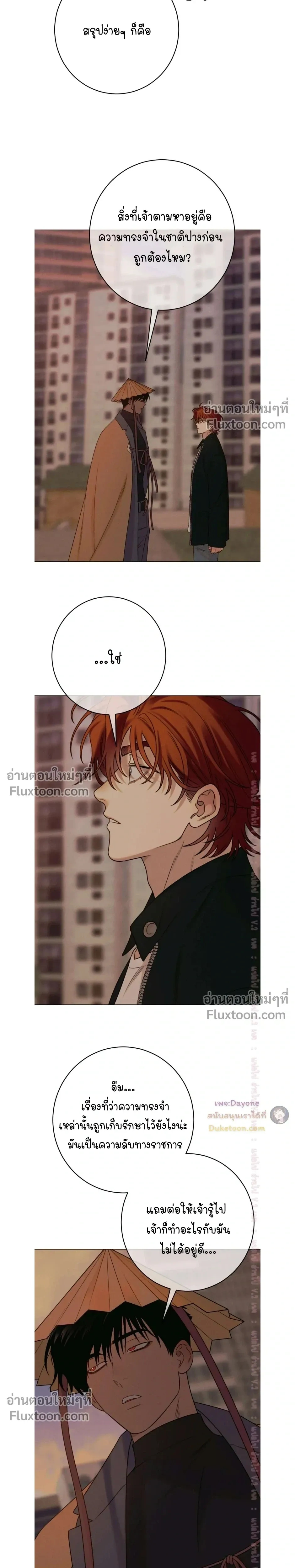 Dreaming Of Dokkaebi หน้า 13