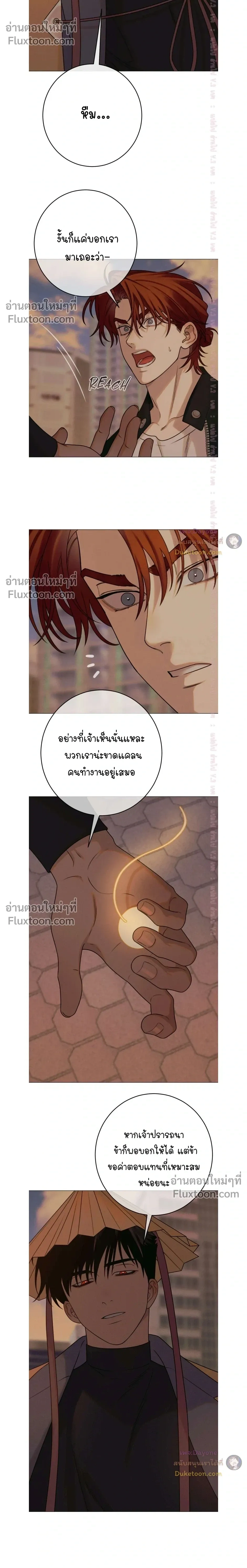 Dreaming Of Dokkaebi หน้า 14
