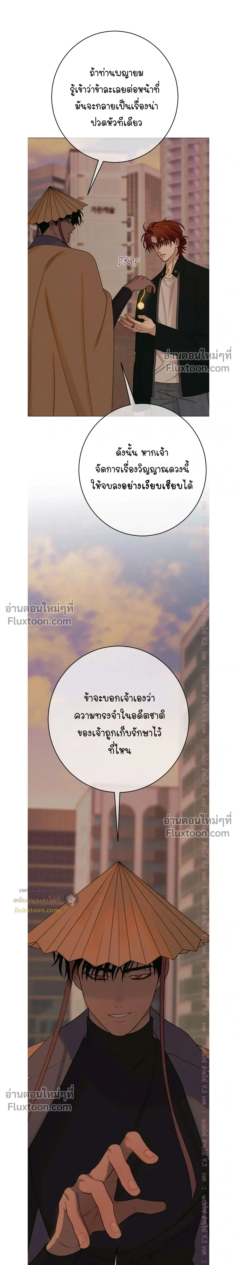Dreaming Of Dokkaebi หน้า 15